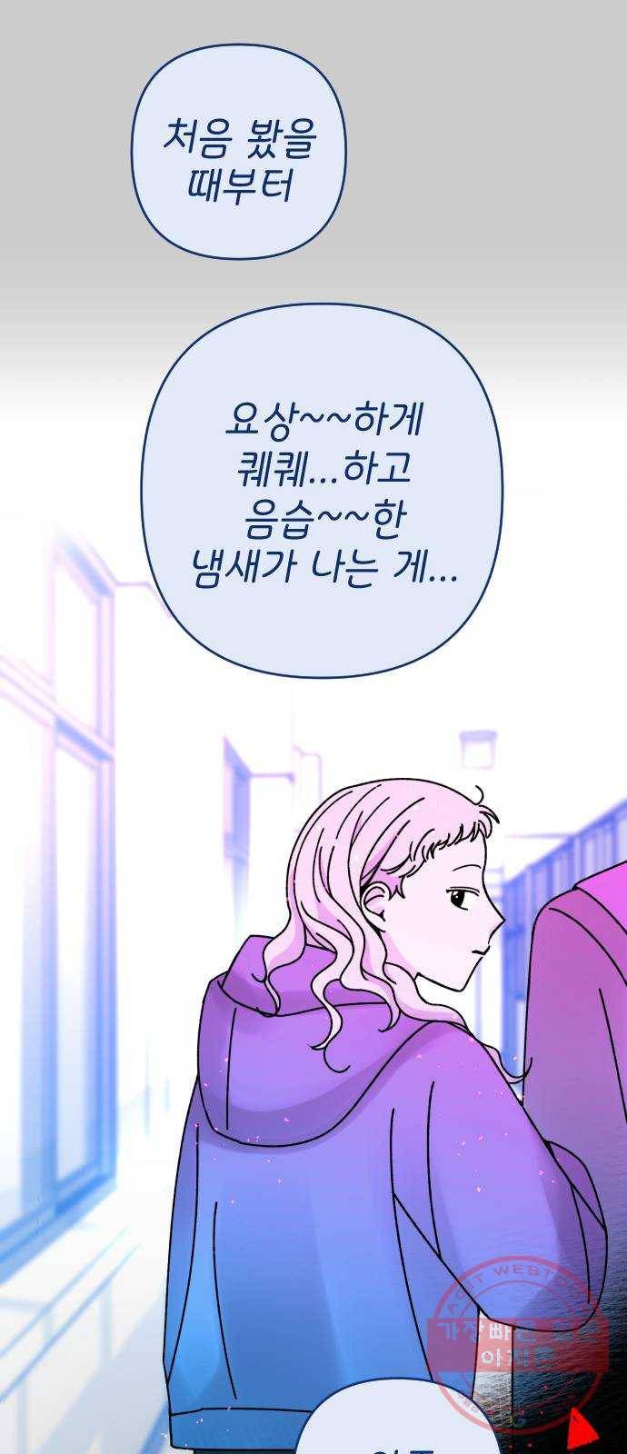 구해줘, 호구! 7화 20