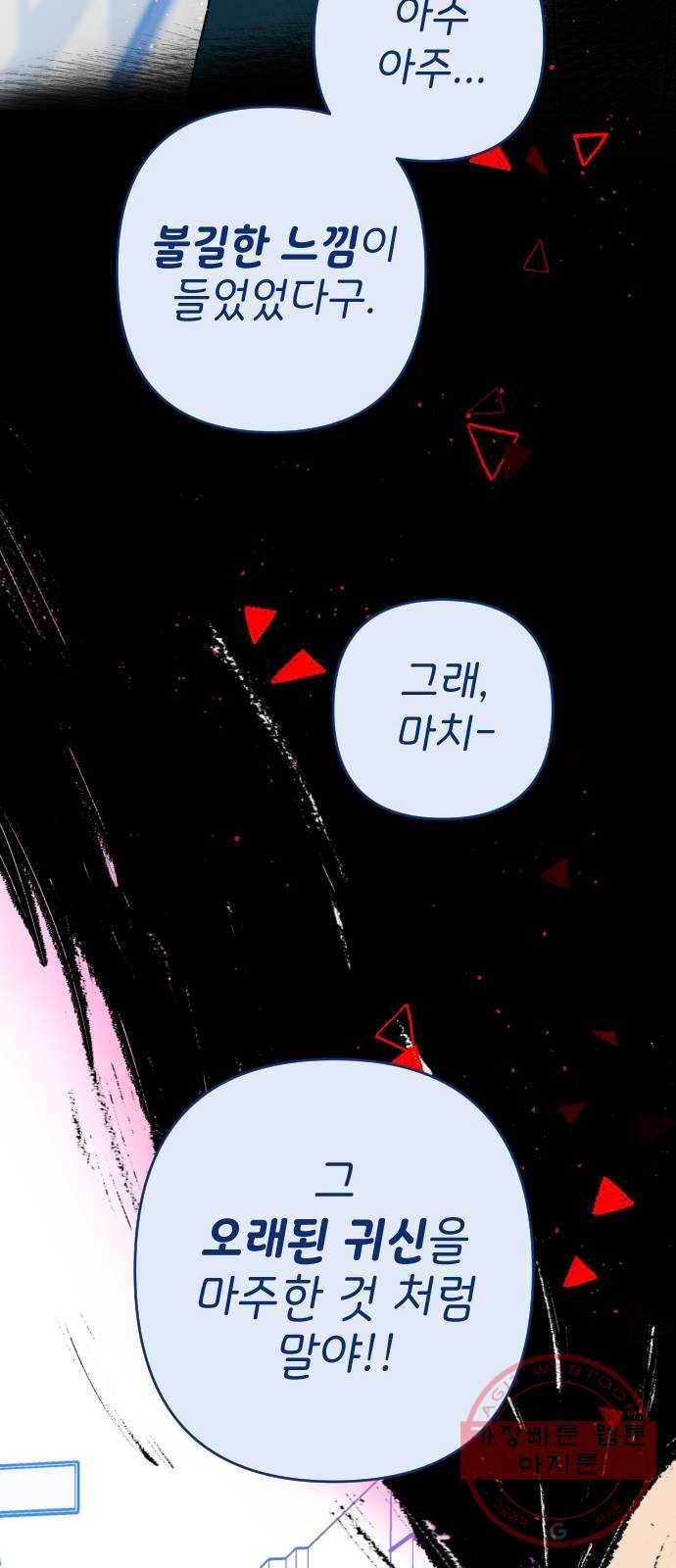 구해줘, 호구! 7화 21