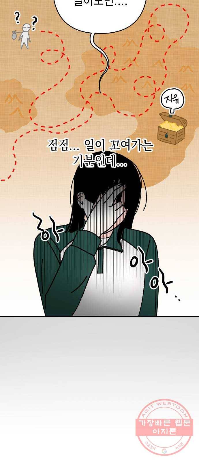 구해줘, 호구! 7화 30