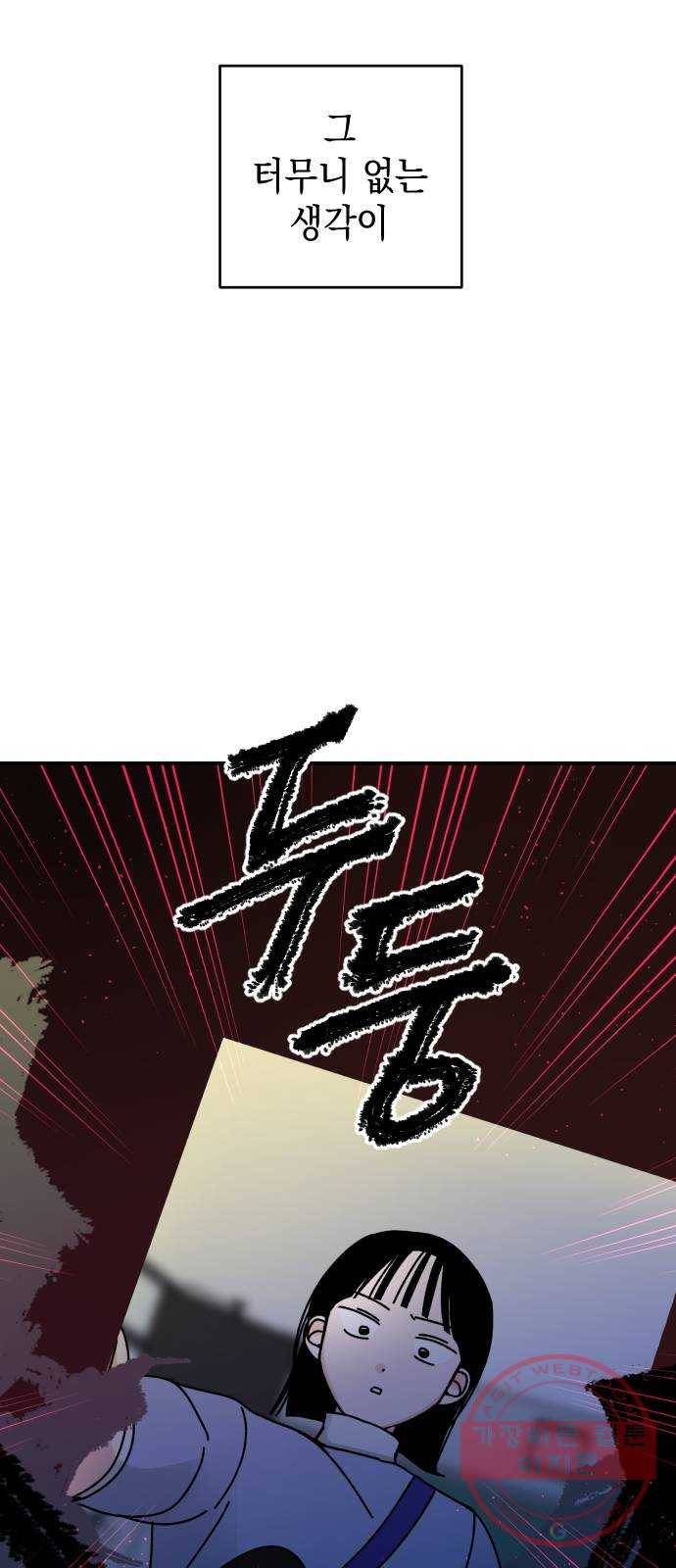 구해줘, 호구! 7화 36