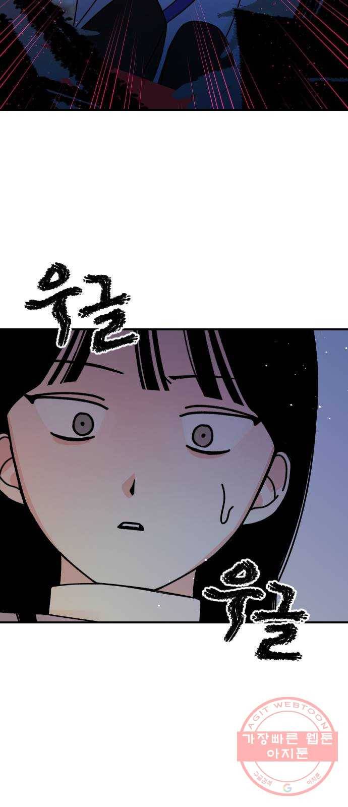 구해줘, 호구! 7화 37