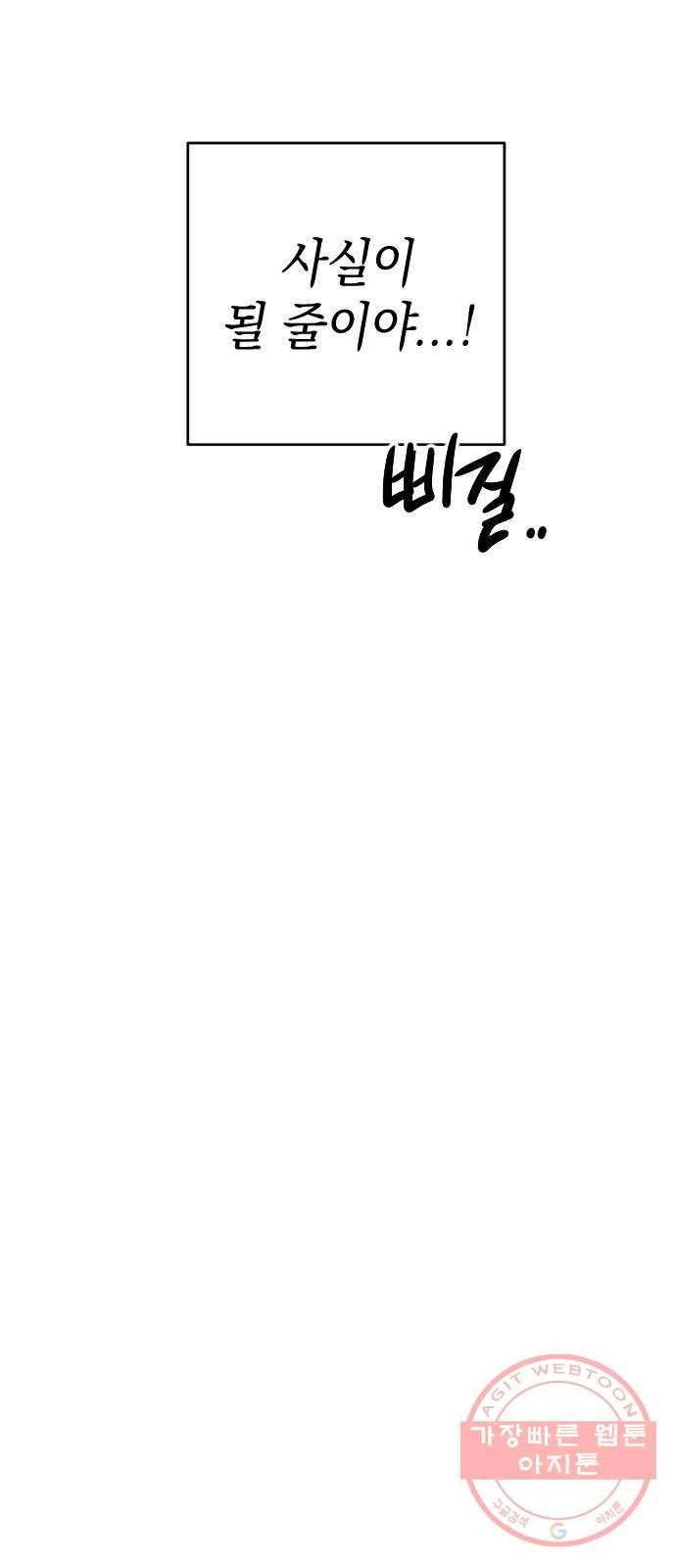 구해줘, 호구! 7화 38