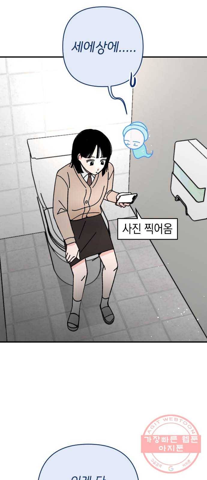 구해줘, 호구! 7화 41