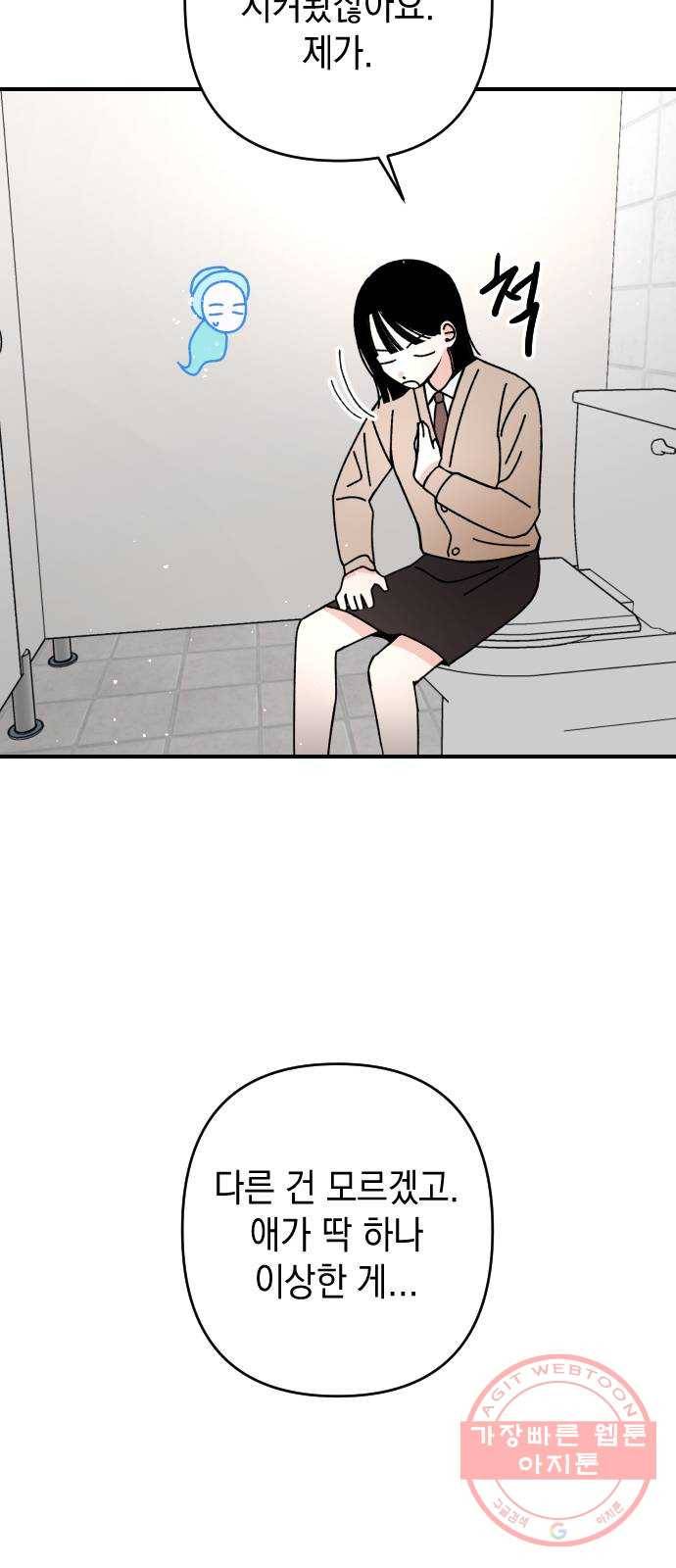 구해줘, 호구! 7화 45