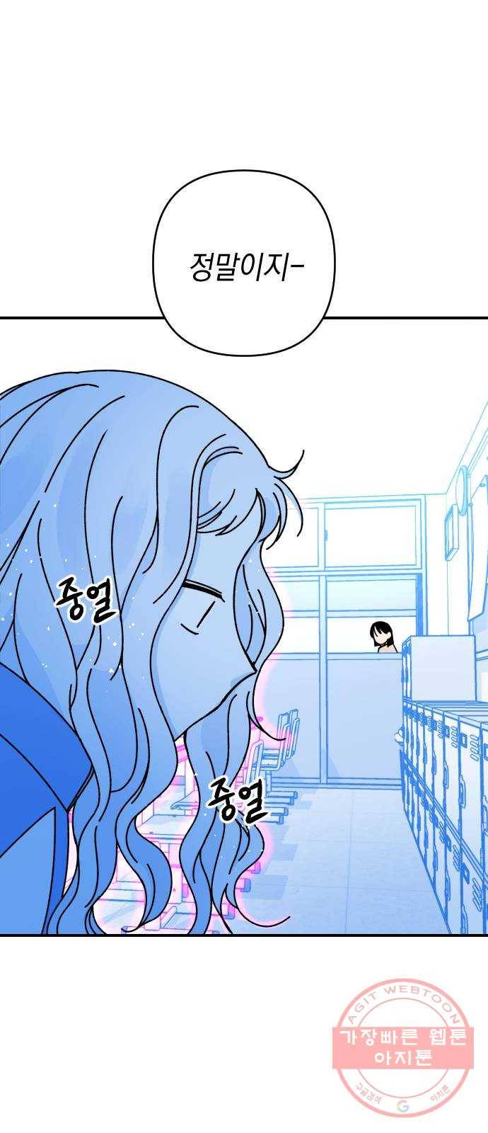 구해줘, 호구! 7화 48