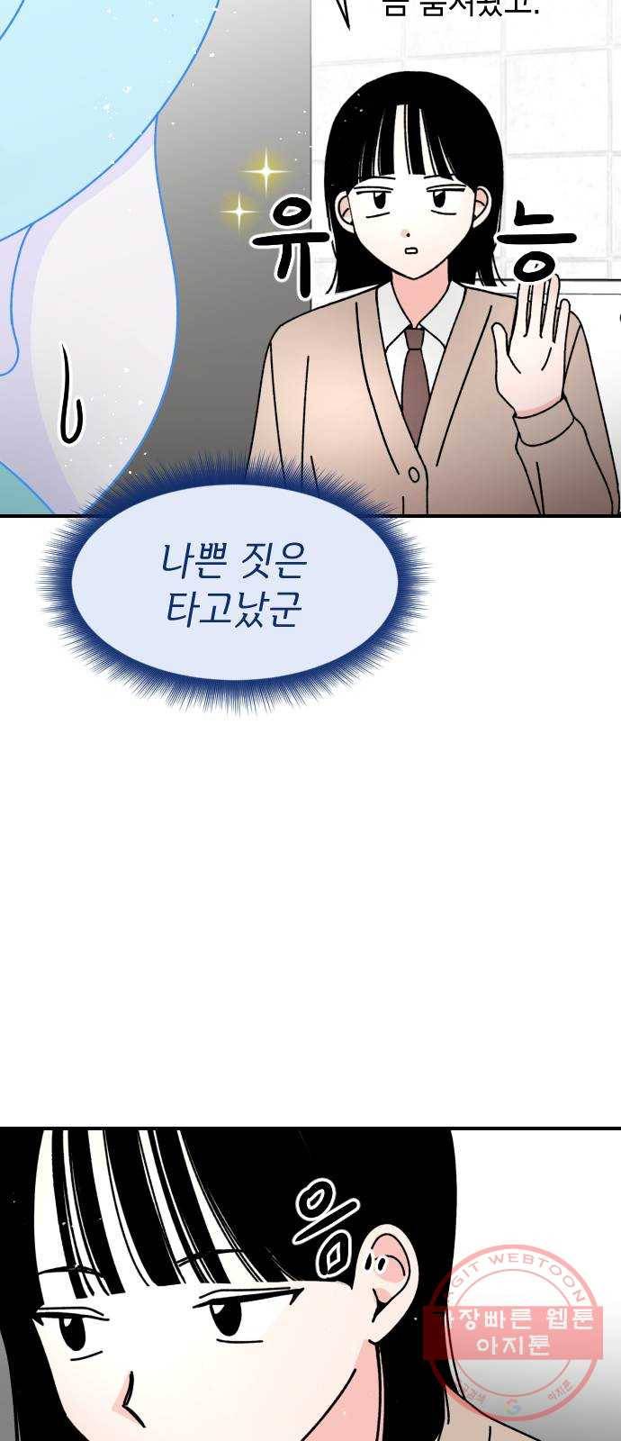 구해줘, 호구! 7화 50