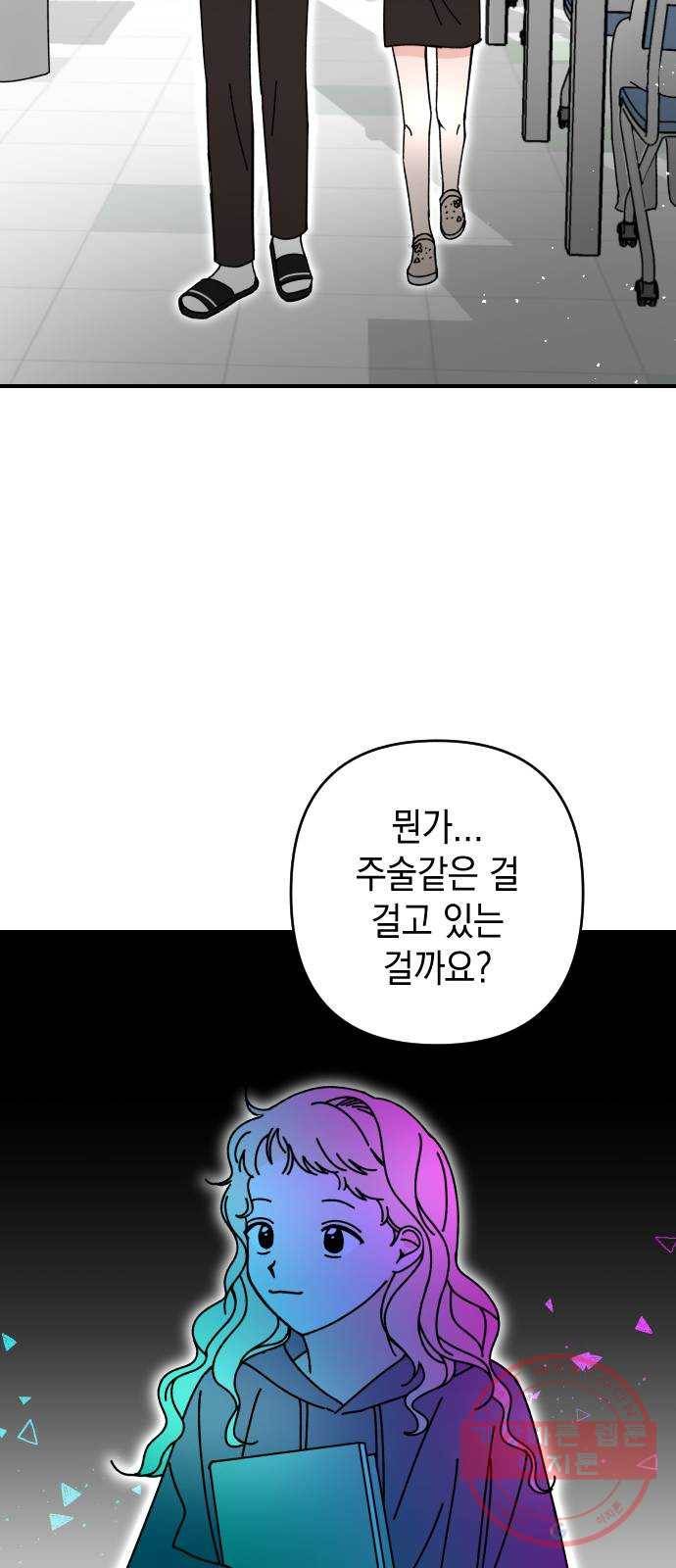 구해줘, 호구! 7화 52