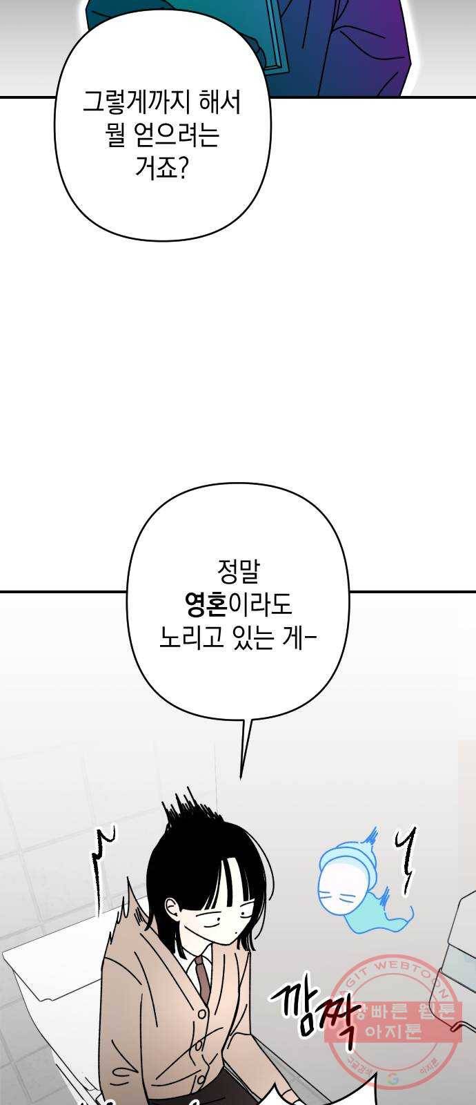 구해줘, 호구! 7화 53