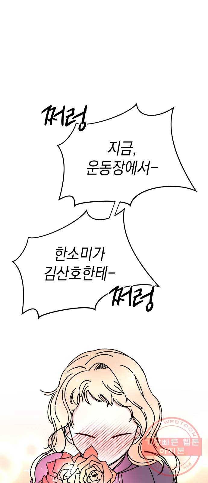 구해줘, 호구! 7화 55