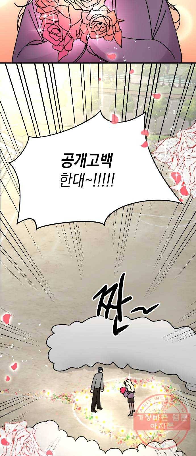 구해줘, 호구! 7화 56