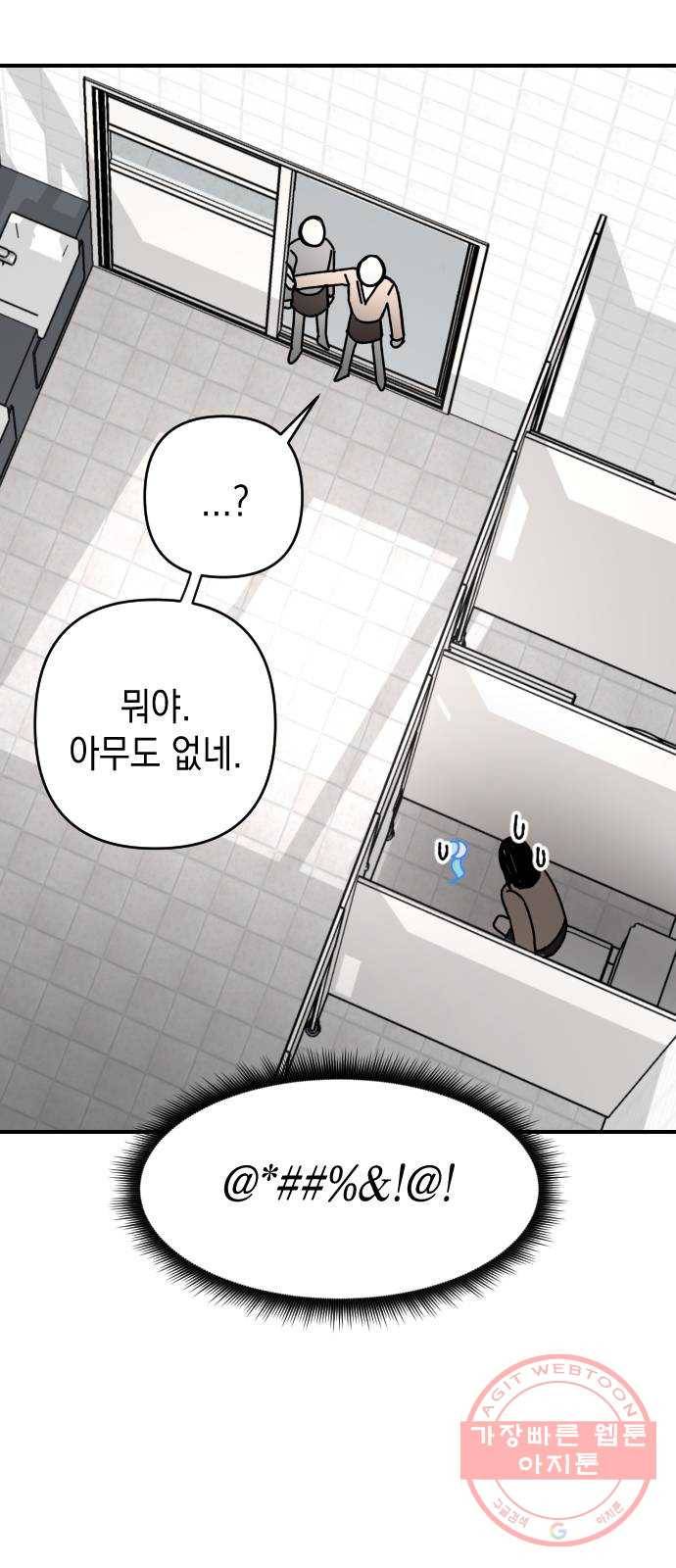 구해줘, 호구! 7화 58