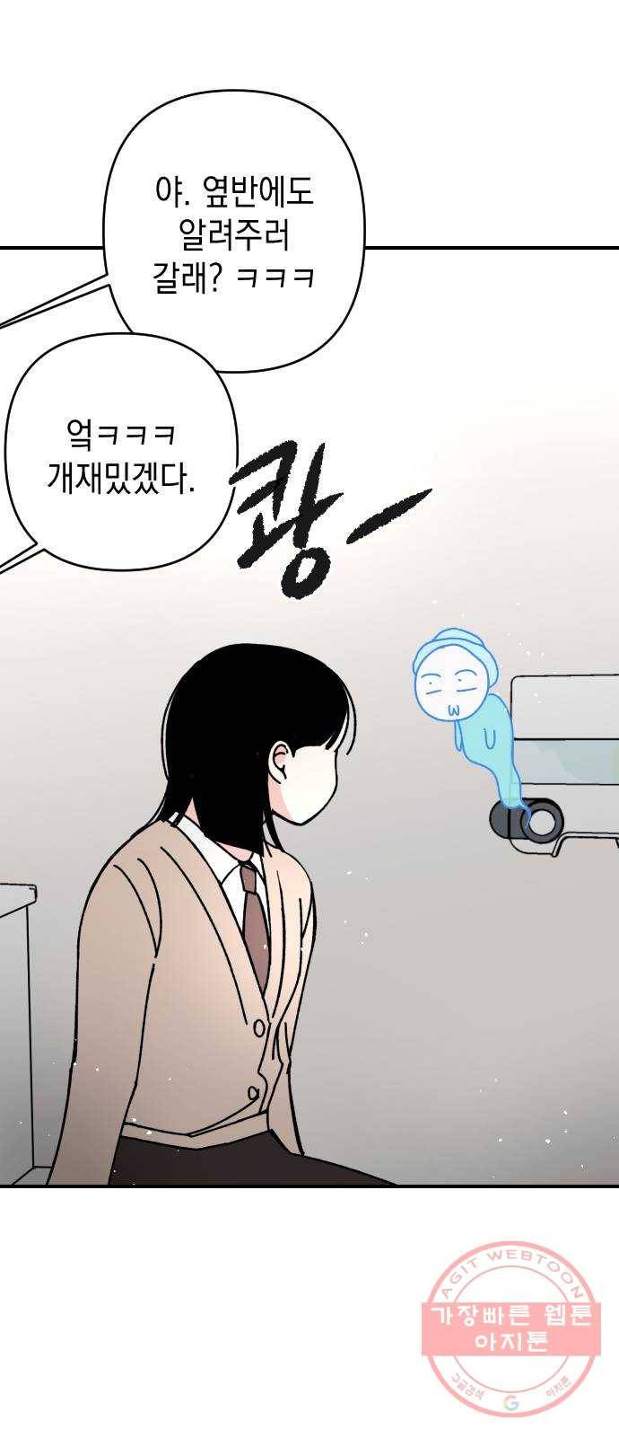 구해줘, 호구! 7화 59