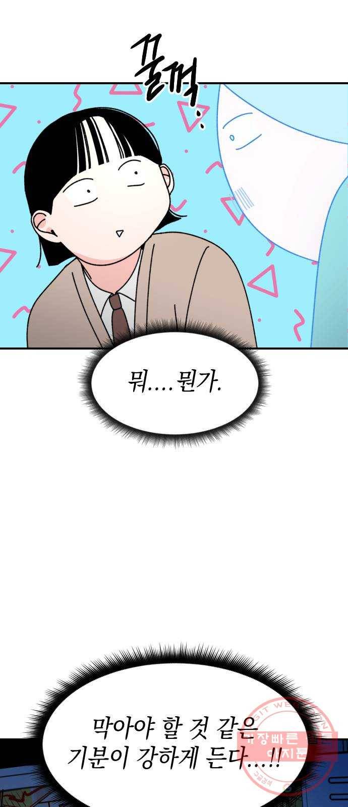 구해줘, 호구! 7화 60
