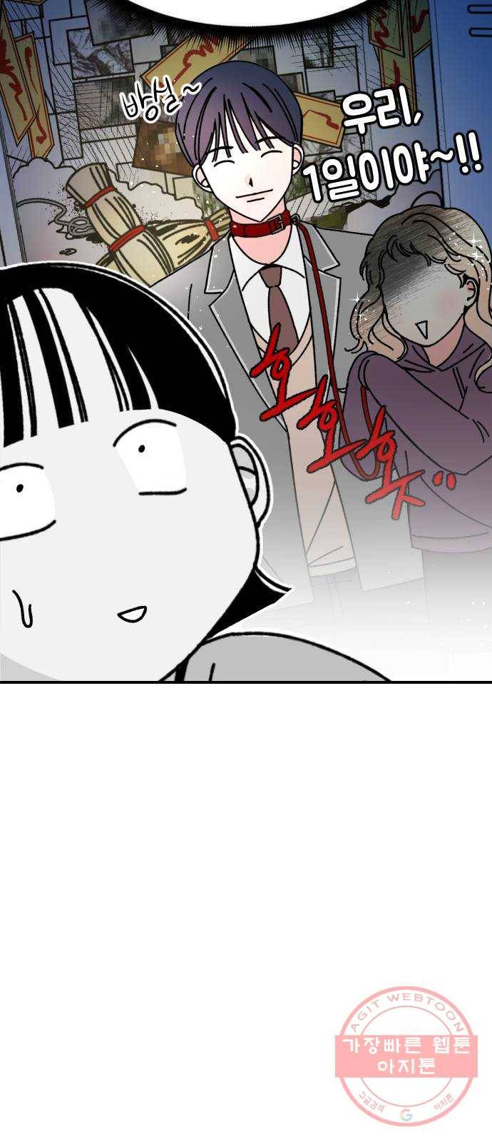 구해줘, 호구! 7화 61