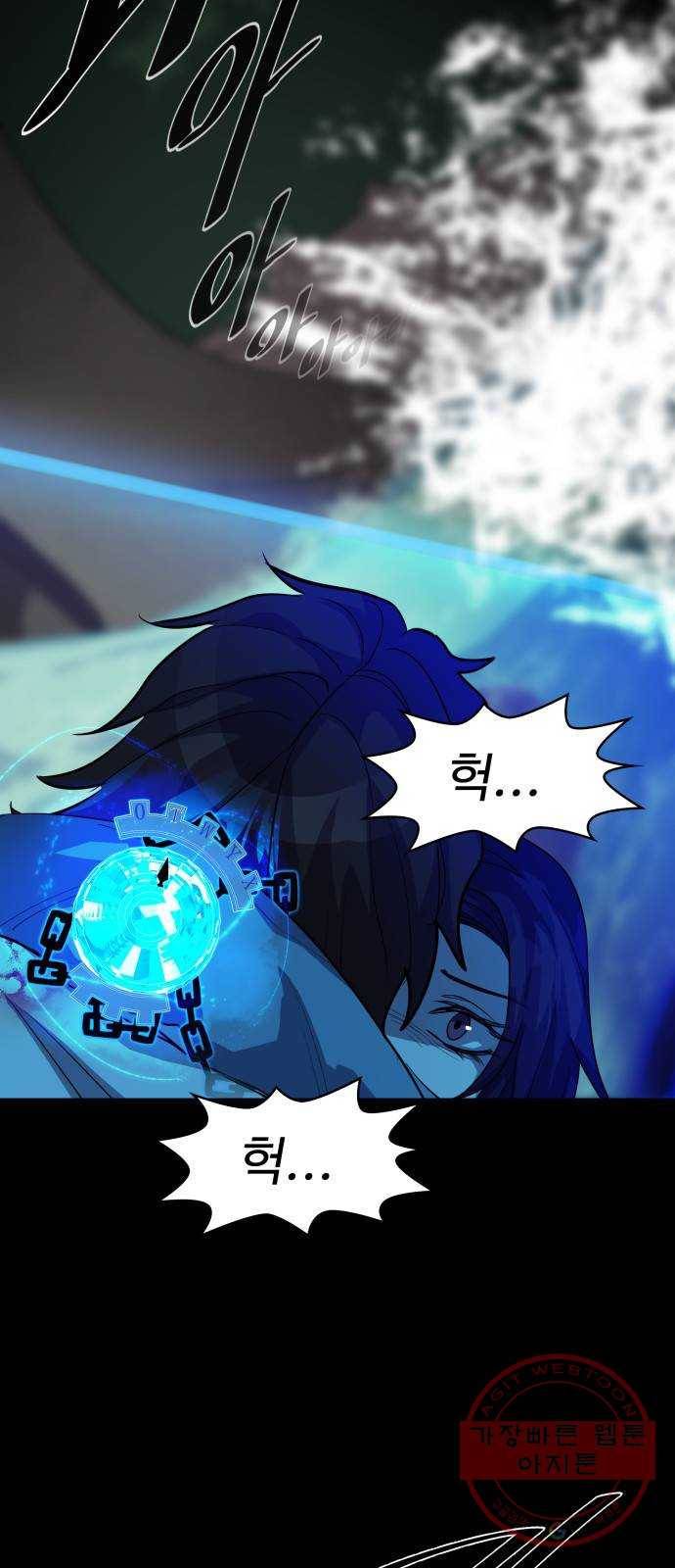 라커, 오프너 59화 : 프로펠러_27 2