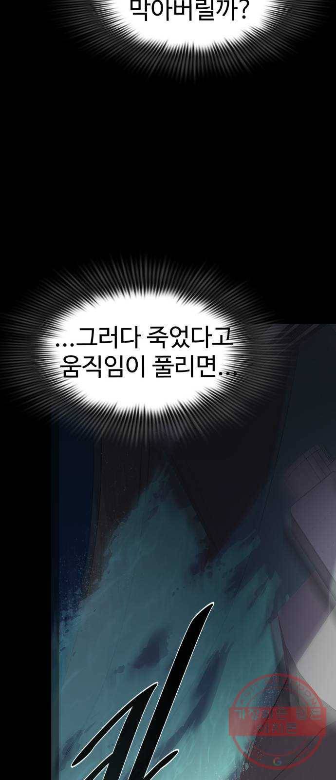 라커, 오프너 59화 : 프로펠러_27 6
