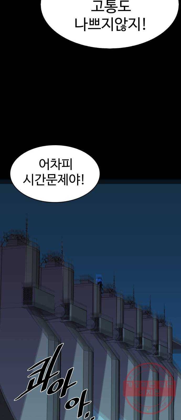 라커, 오프너 59화 : 프로펠러_27 9