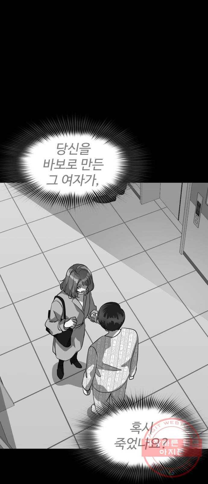 라커, 오프너 59화 : 프로펠러_27 11