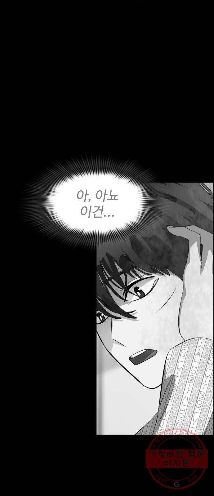 라커, 오프너 59화 : 프로펠러_27 12