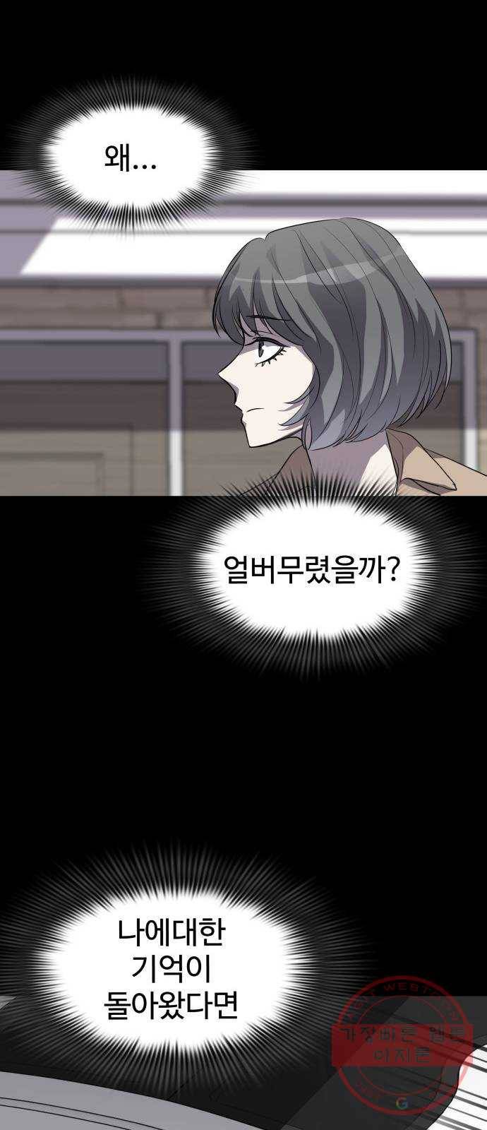 라커, 오프너 59화 : 프로펠러_27 14