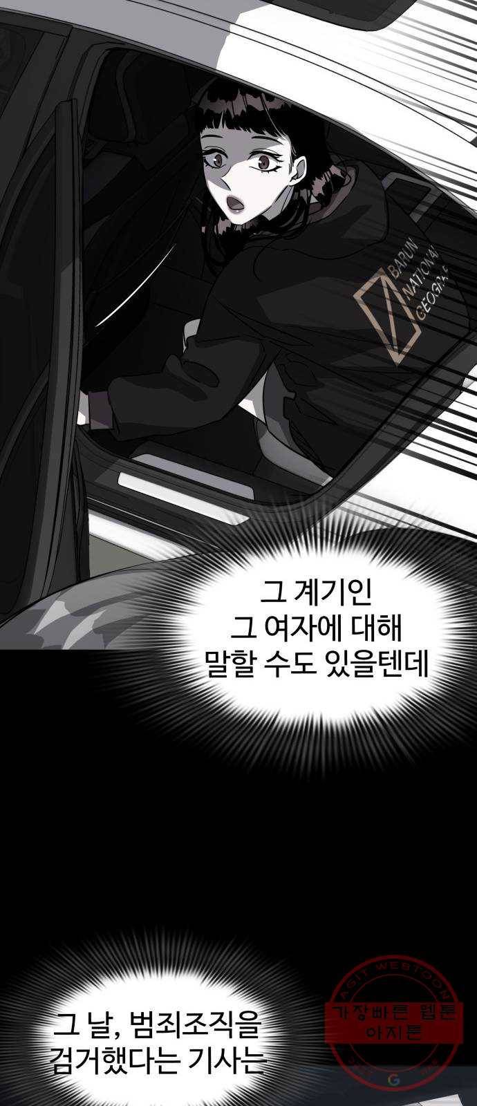라커, 오프너 59화 : 프로펠러_27 15