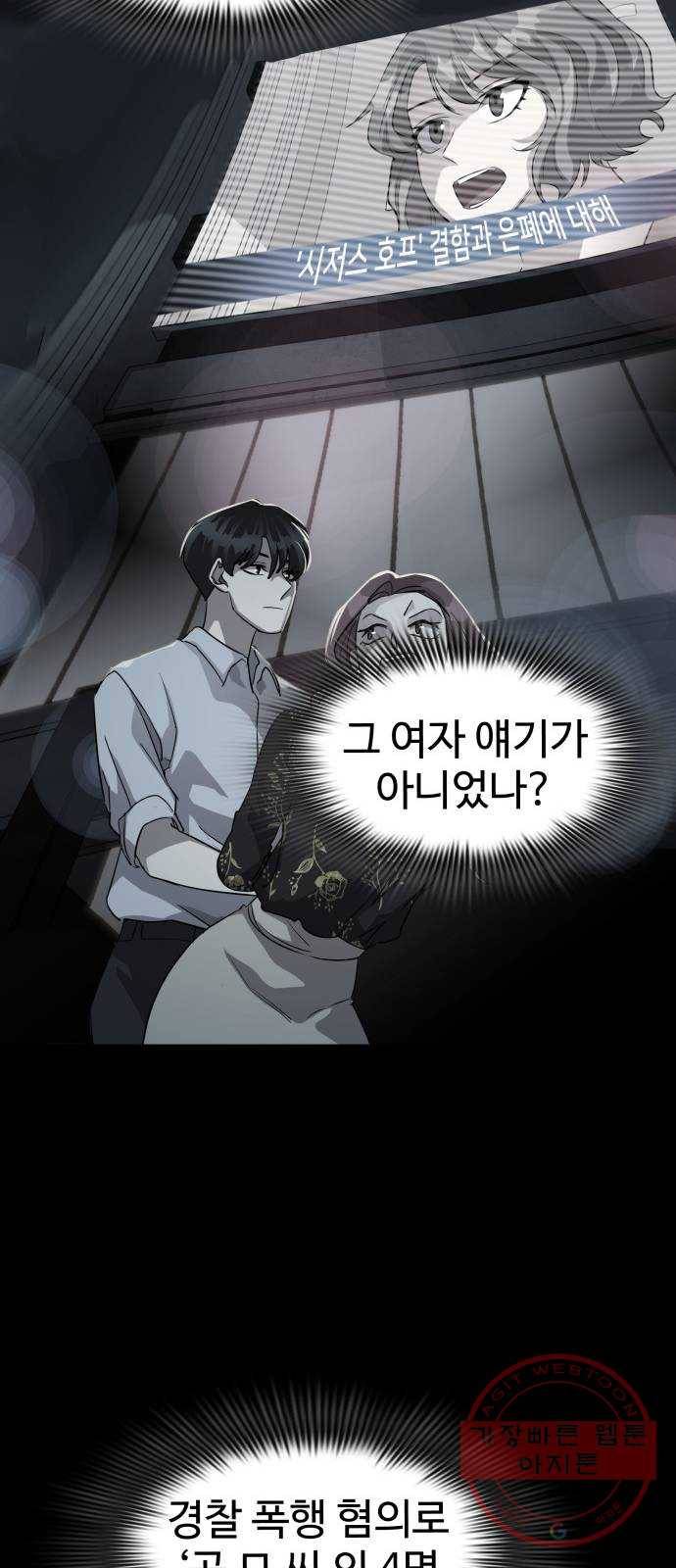 라커, 오프너 59화 : 프로펠러_27 16