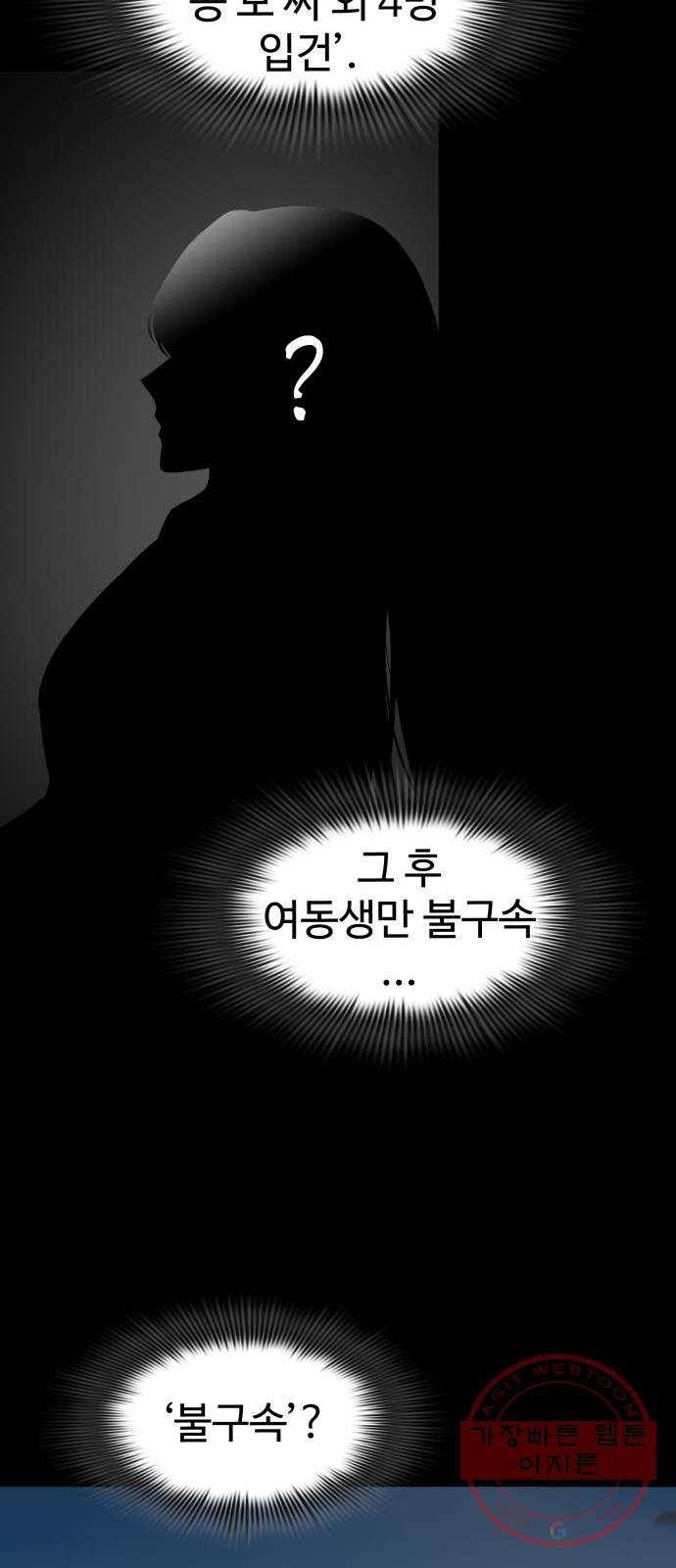 라커, 오프너 59화 : 프로펠러_27 17
