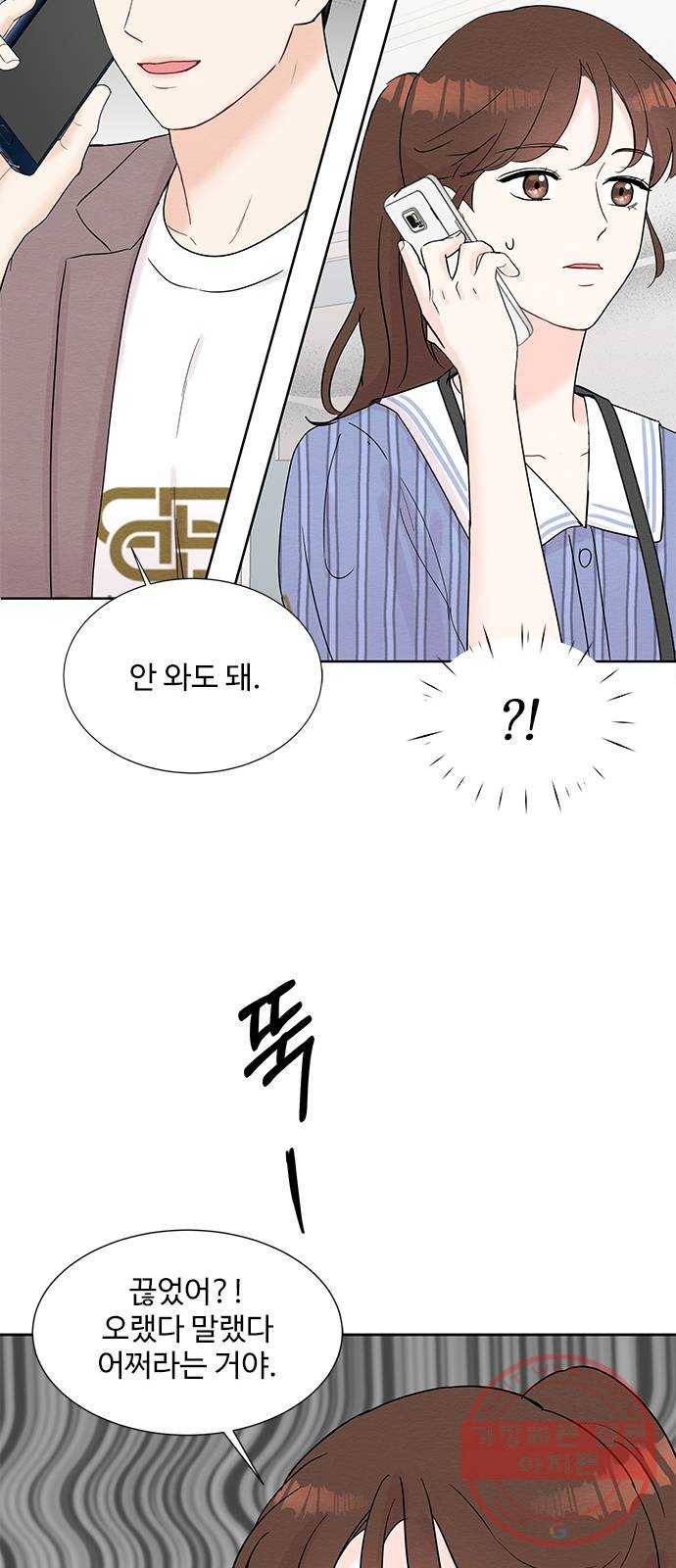 보스의 노골적 취향 19화 7