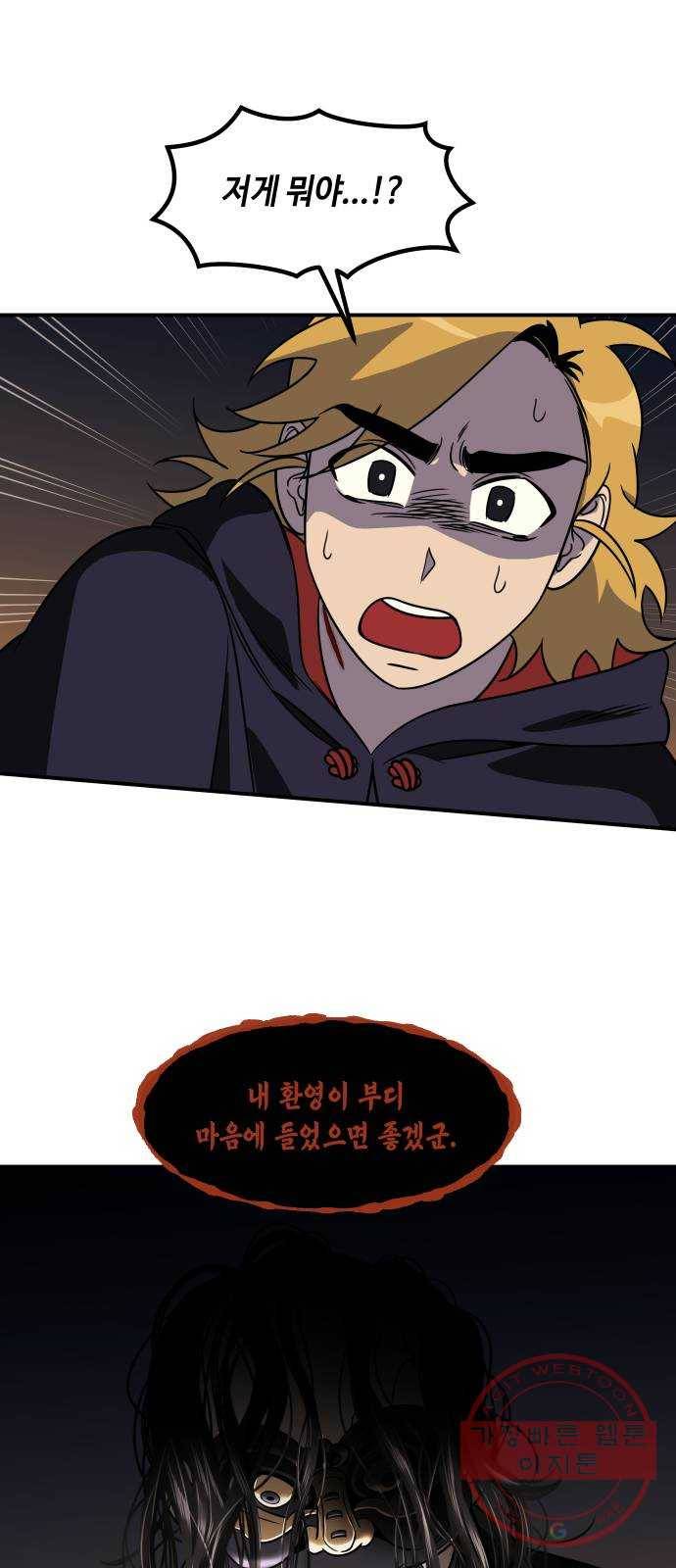신이 담긴 아이 59화 미끼 (3) 2