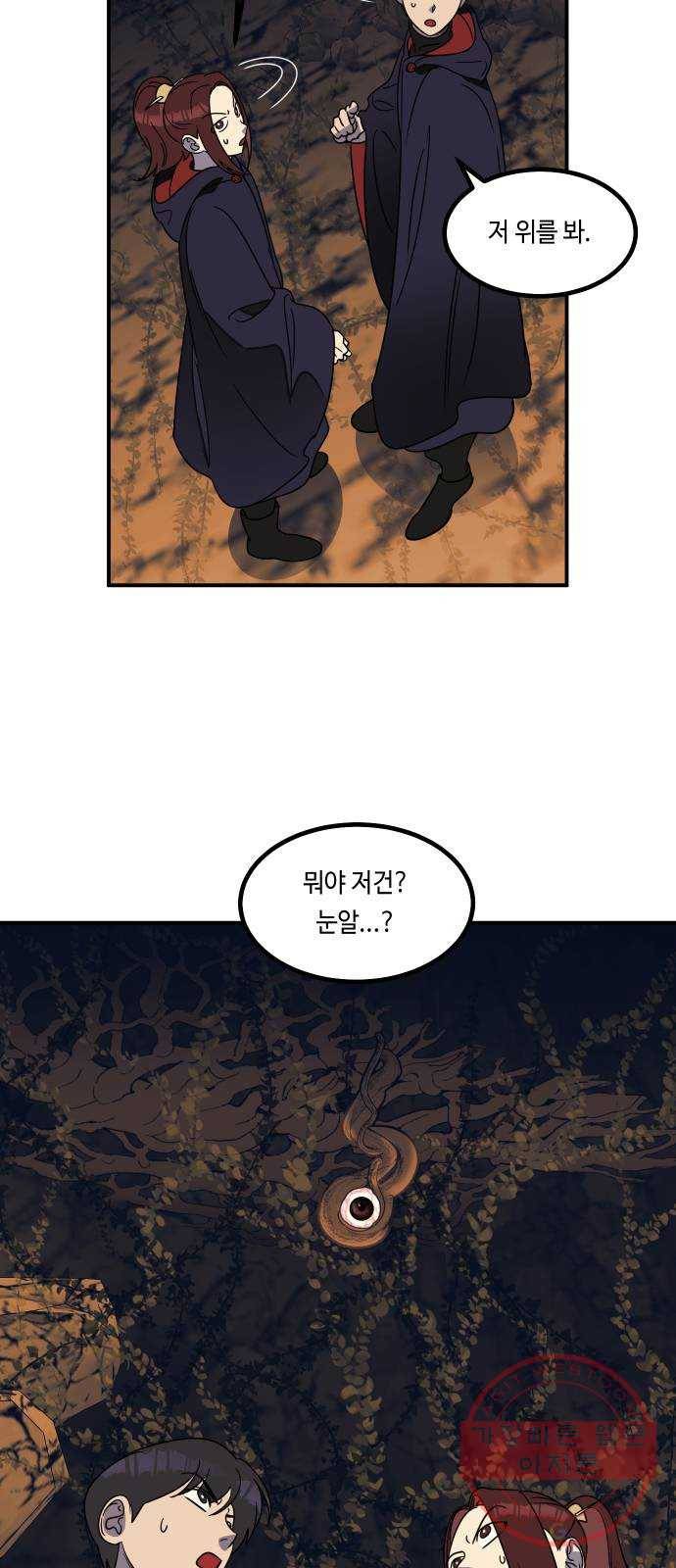 신이 담긴 아이 59화 미끼 (3) 5
