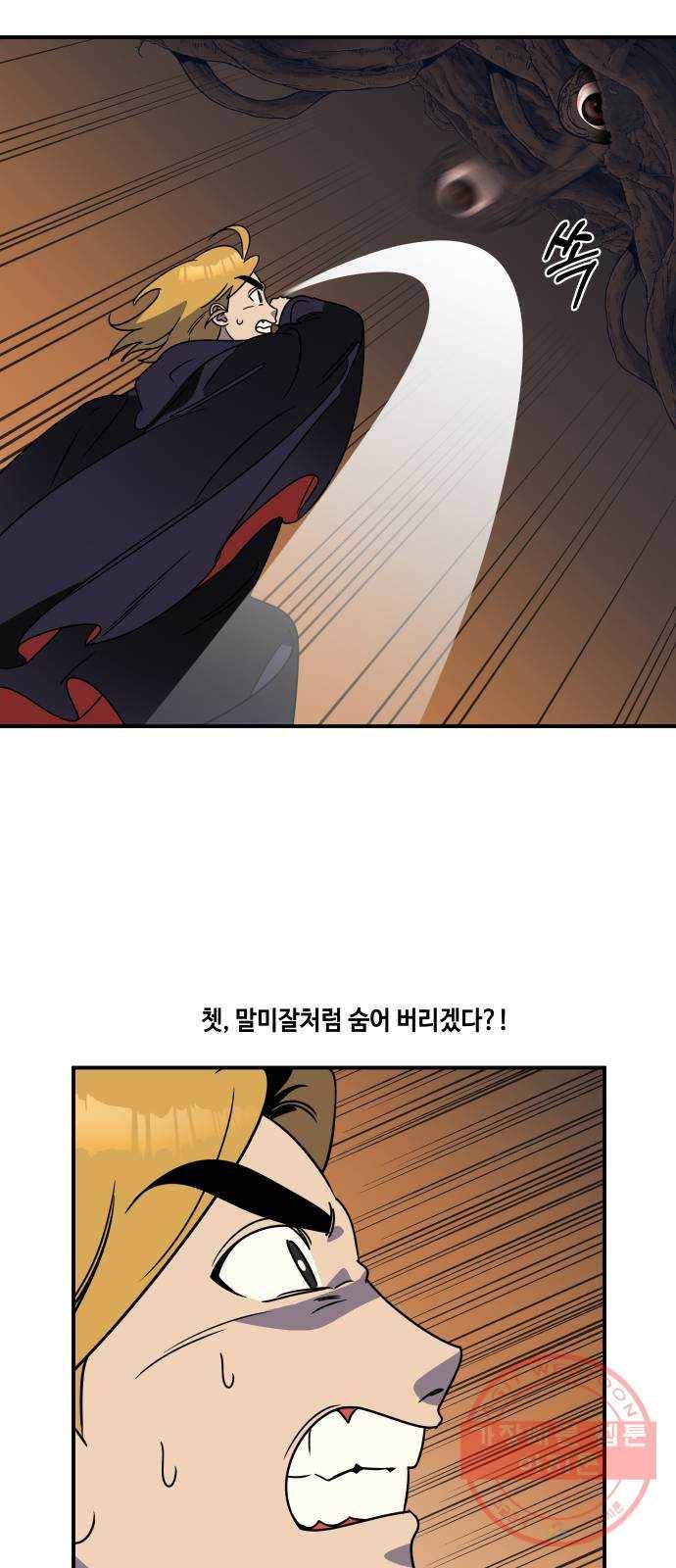 신이 담긴 아이 59화 미끼 (3) 8