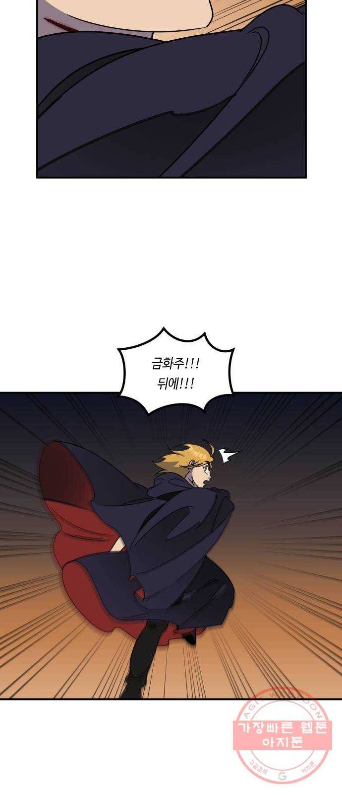 신이 담긴 아이 59화 미끼 (3) 9