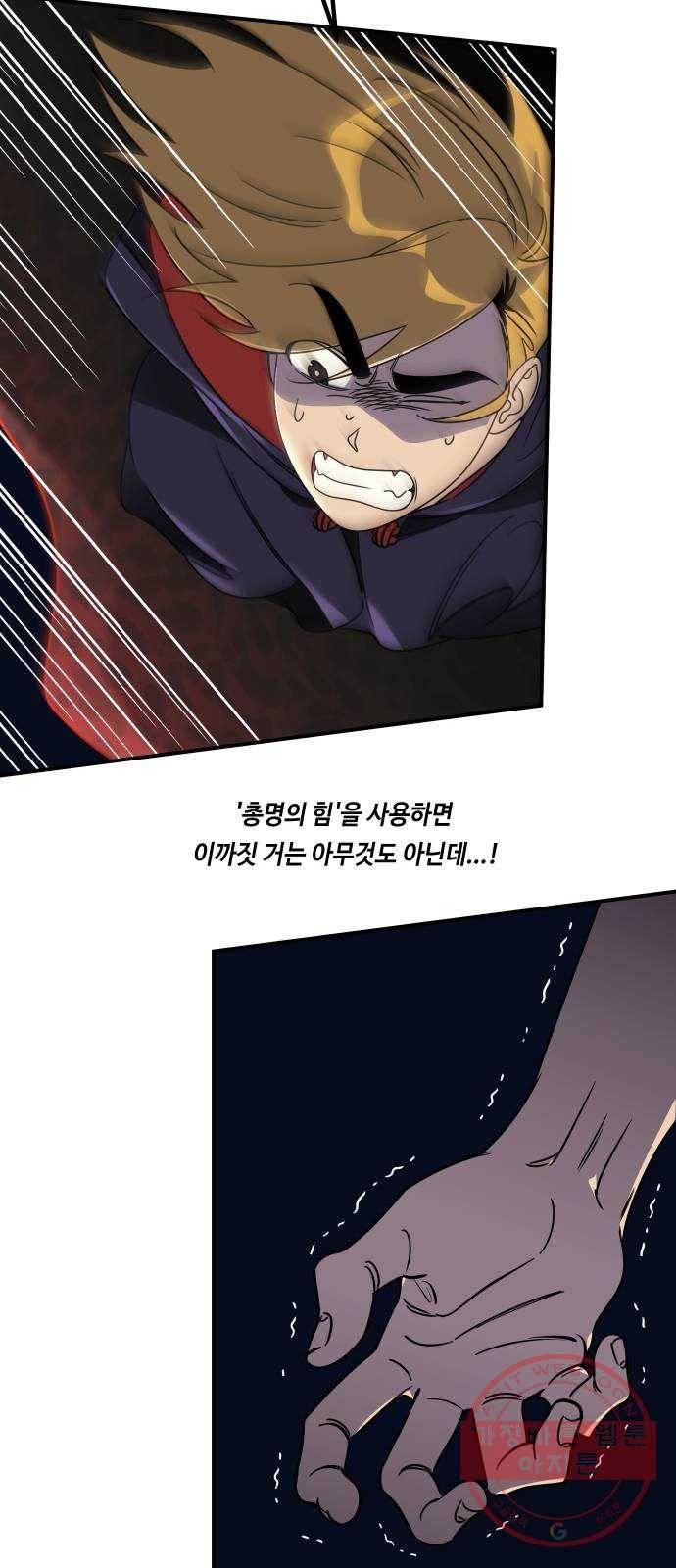 신이 담긴 아이 59화 미끼 (3) 11