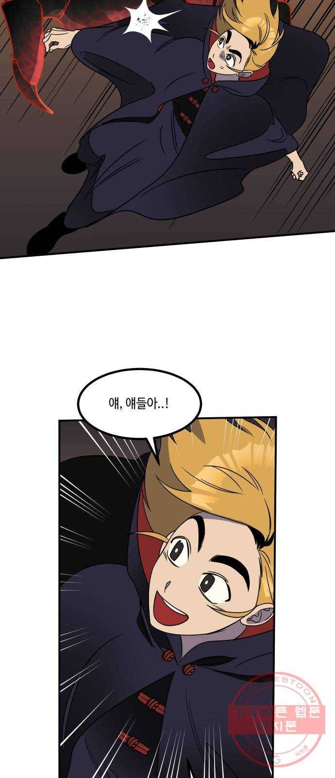 신이 담긴 아이 59화 미끼 (3) 13
