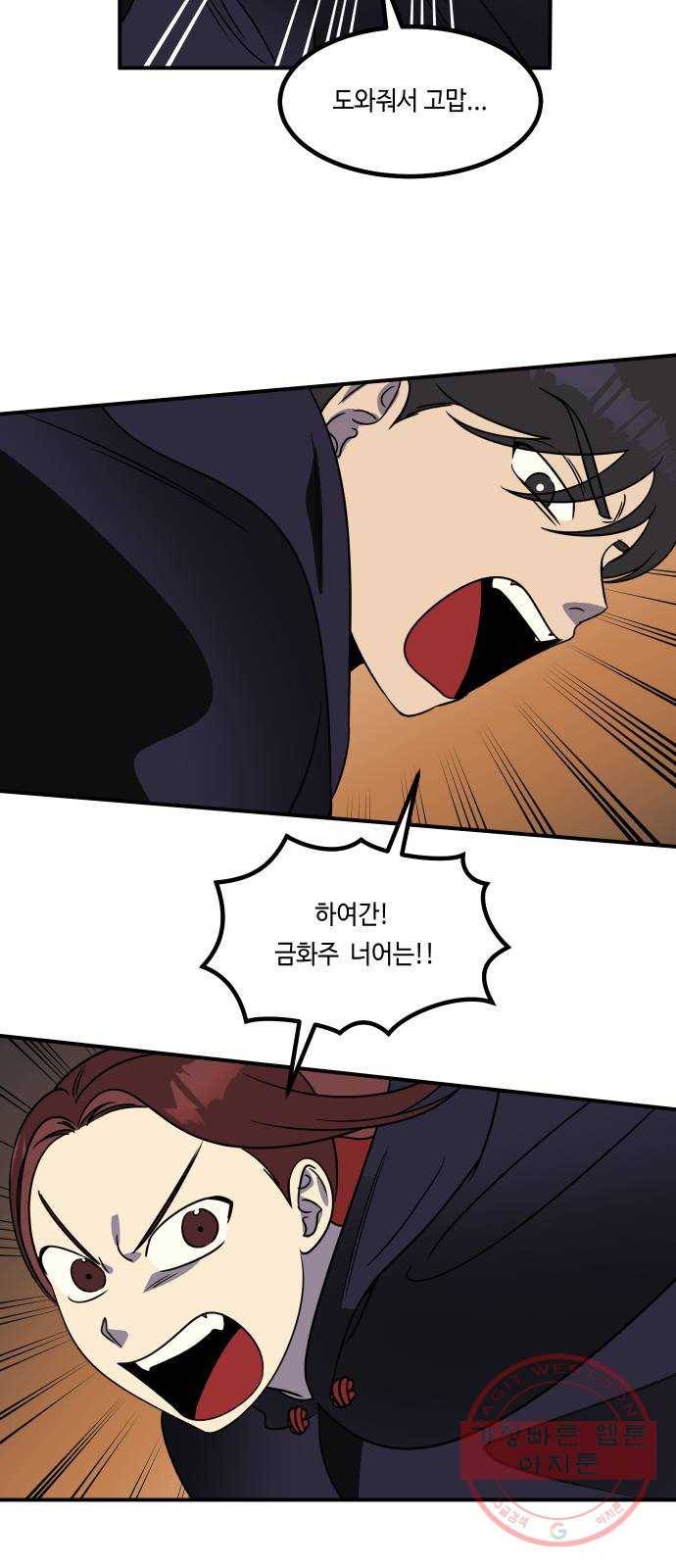 신이 담긴 아이 59화 미끼 (3) 14