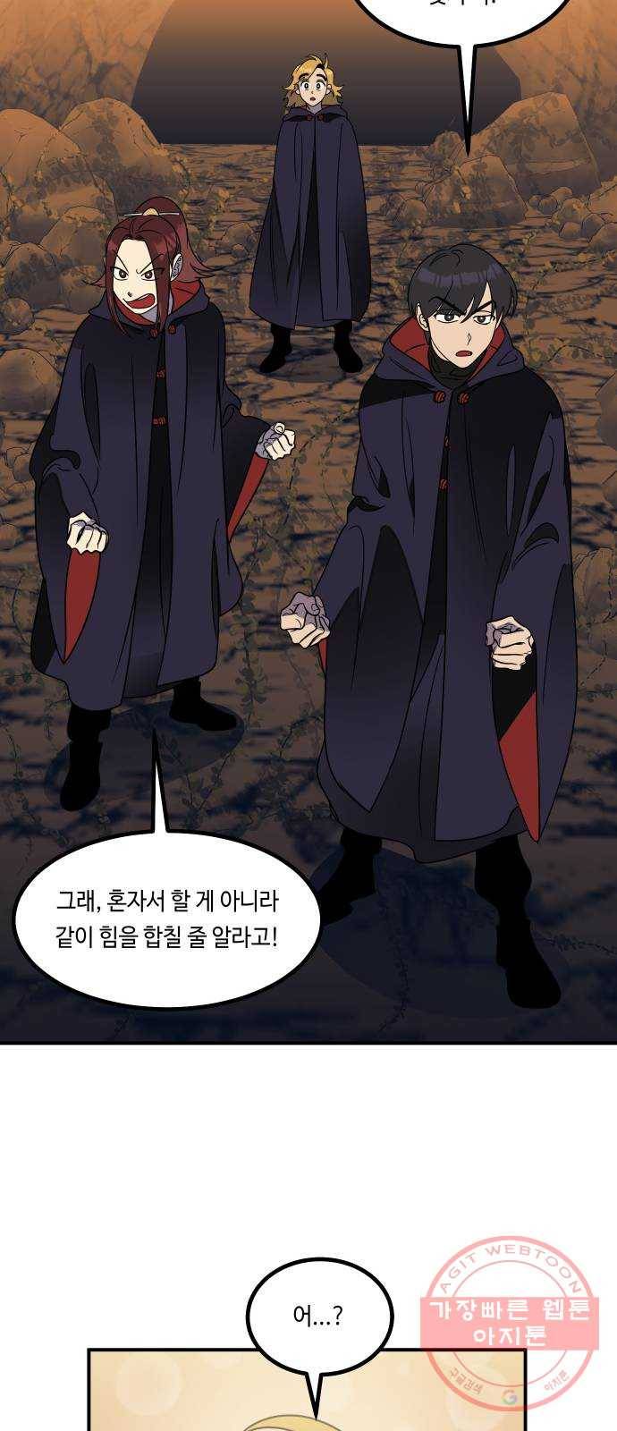 신이 담긴 아이 59화 미끼 (3) 18