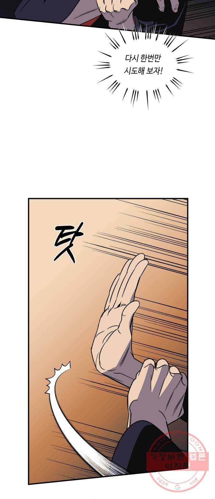신이 담긴 아이 59화 미끼 (3) 22