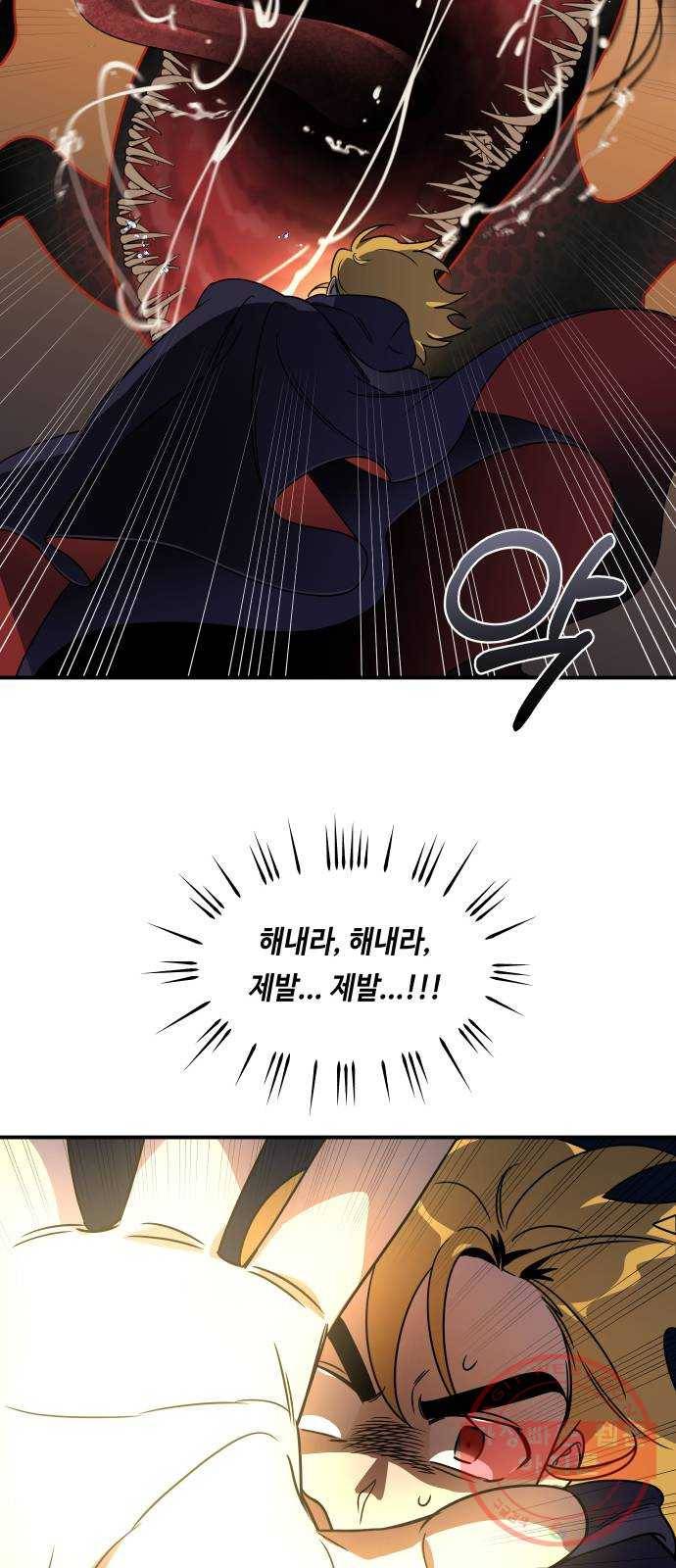 신이 담긴 아이 59화 미끼 (3) 24