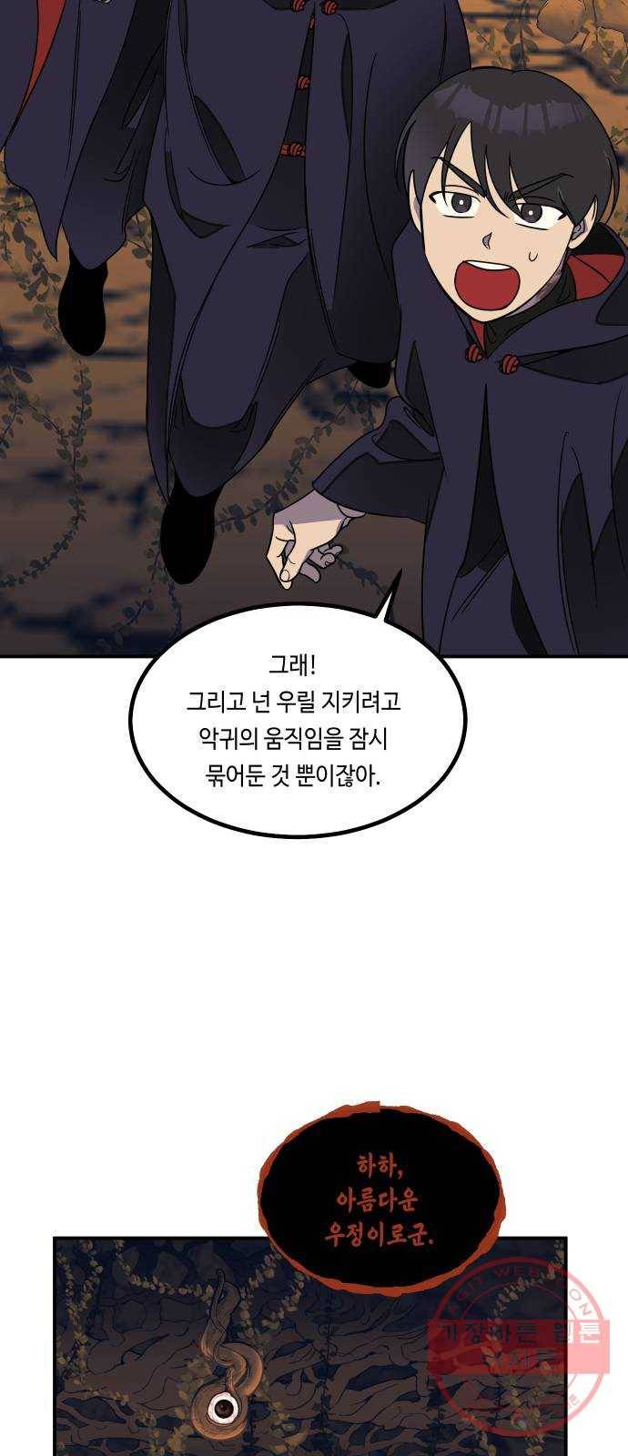 신이 담긴 아이 59화 미끼 (3) 38