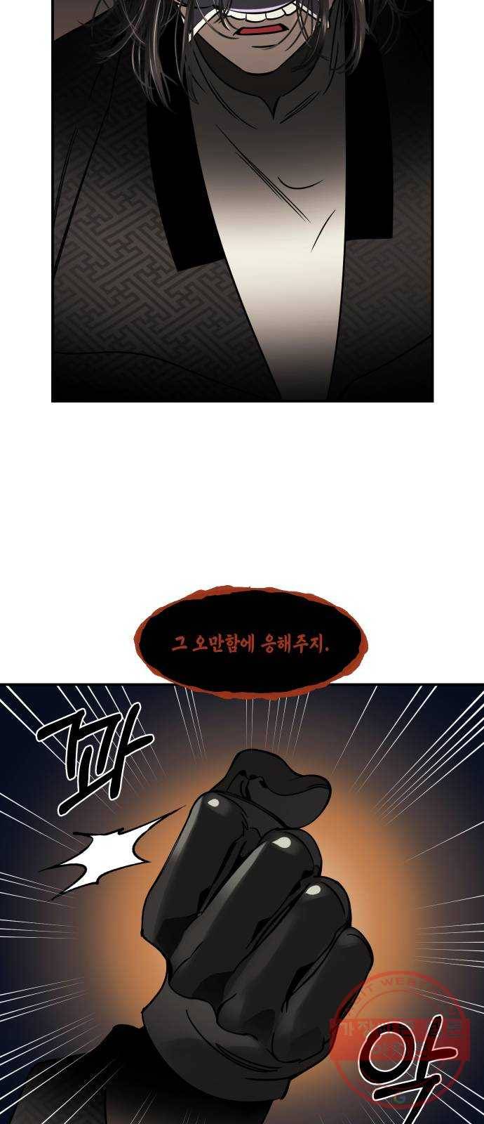 신이 담긴 아이 59화 미끼 (3) 43