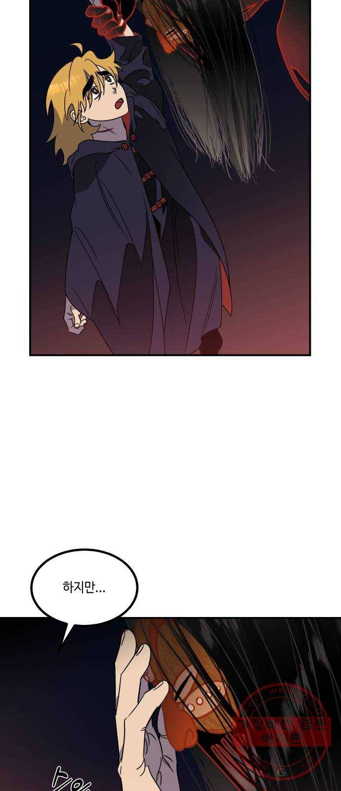 신이 담긴 아이 59화 미끼 (3) 58