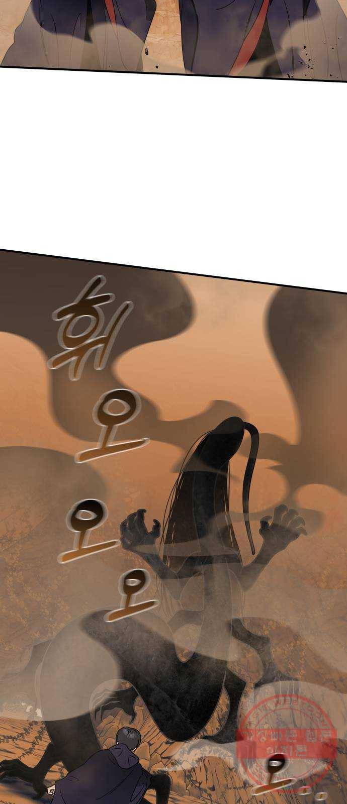 신이 담긴 아이 59화 미끼 (3) 63