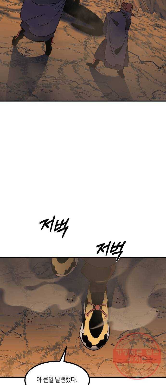 신이 담긴 아이 59화 미끼 (3) 64