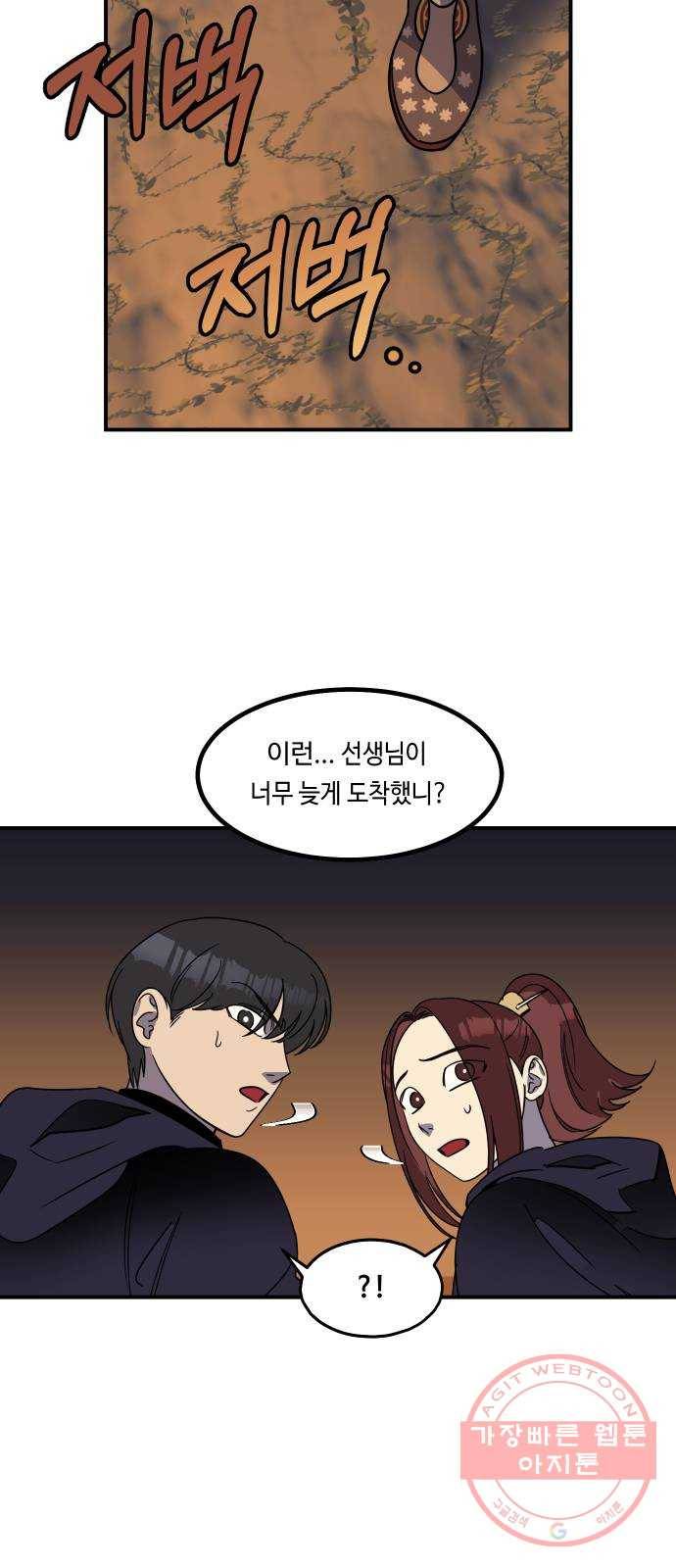 신이 담긴 아이 59화 미끼 (3) 72