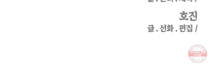 신이 담긴 아이 59화 미끼 (3) 74