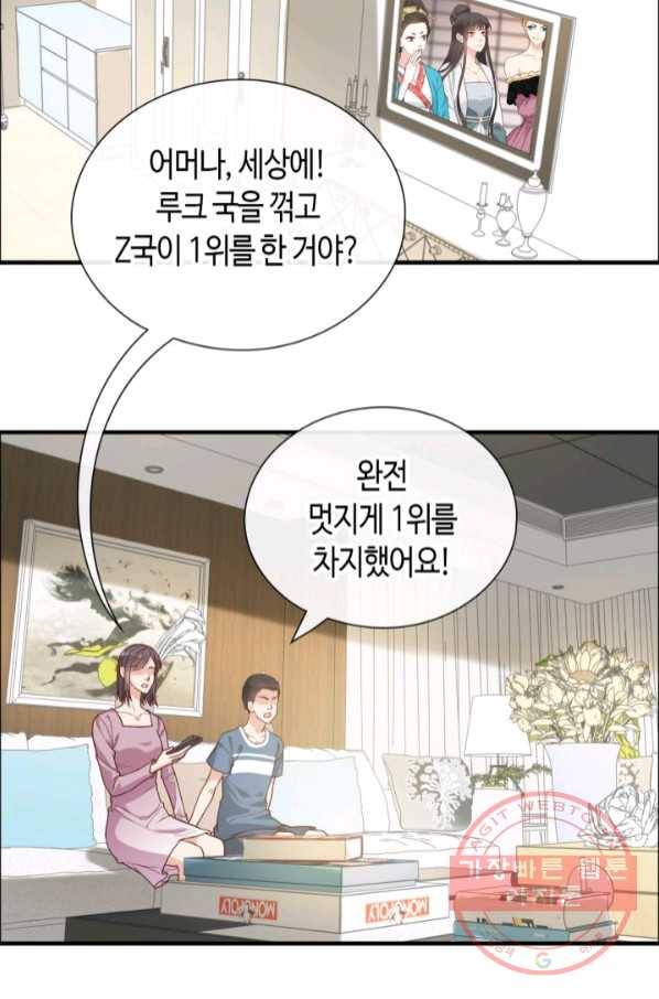 속도위반 대표님과 계약 아내 391화 2