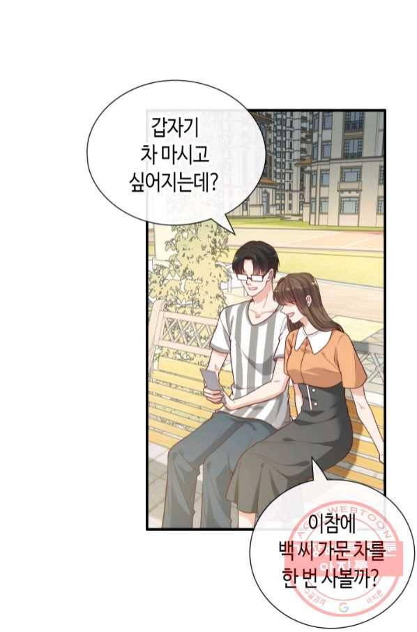 속도위반 대표님과 계약 아내 391화 3