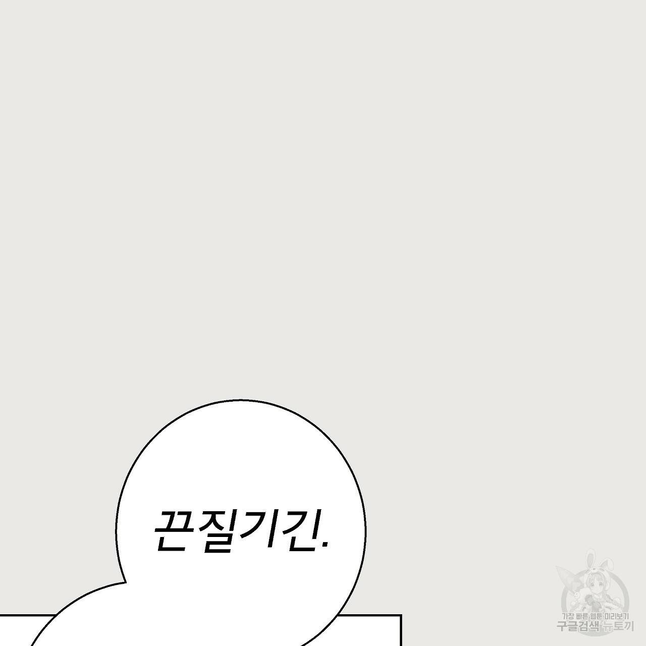 에덴의 마법사 21화 6