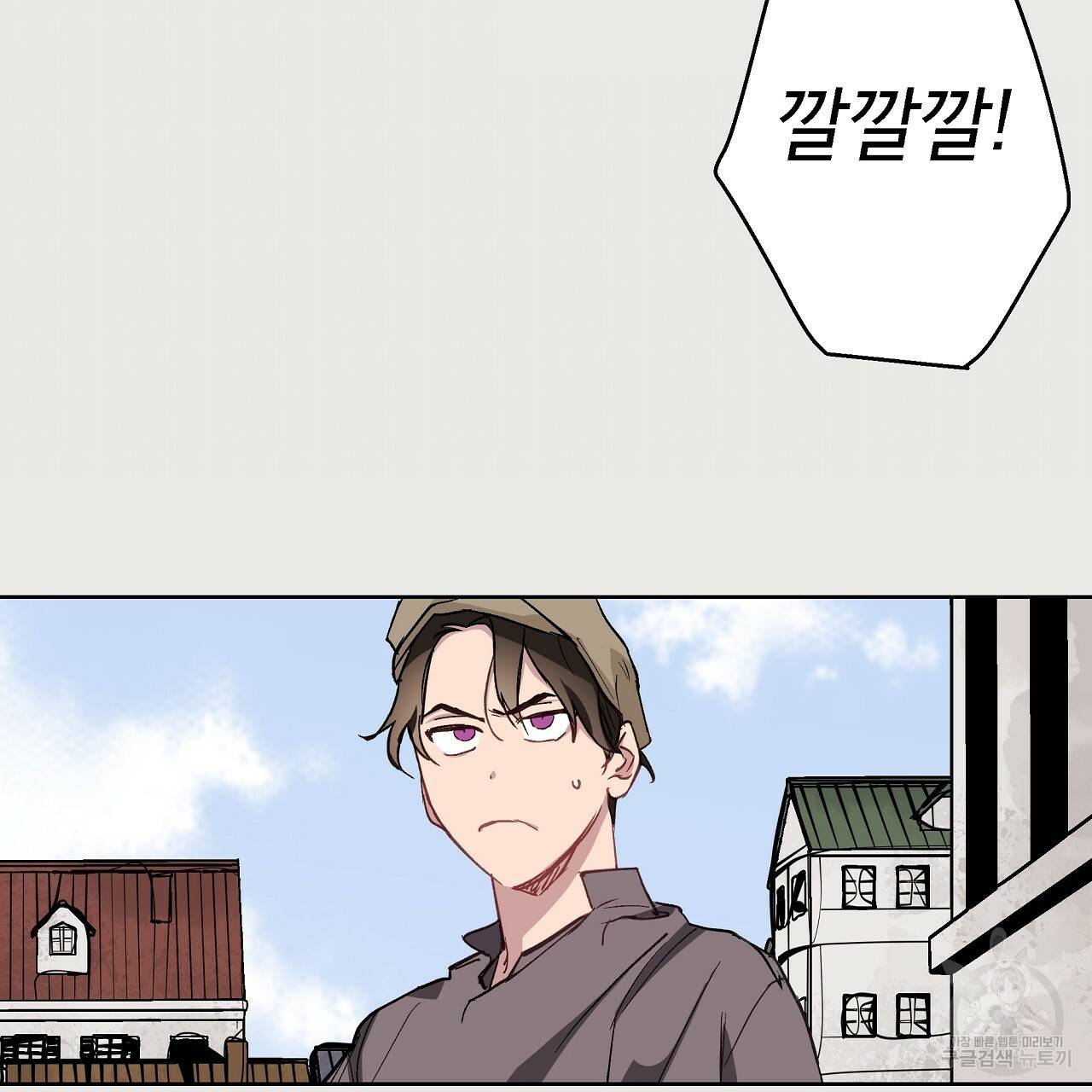 에덴의 마법사 21화 10