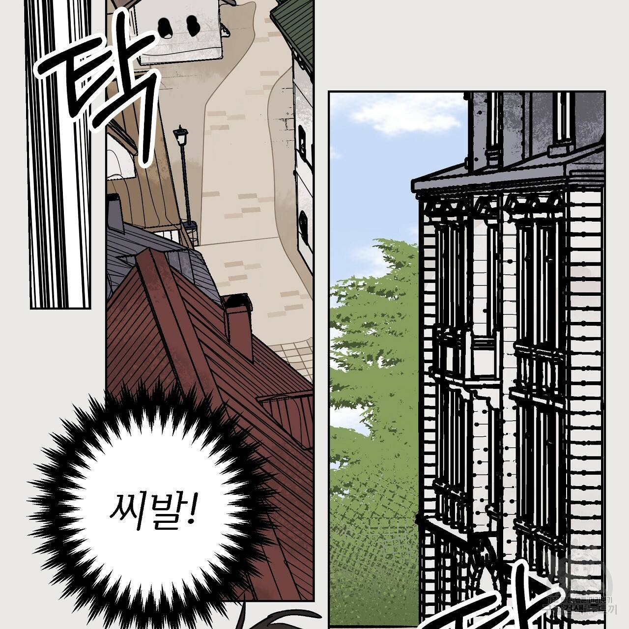 에덴의 마법사 21화 13